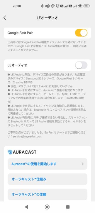 EarFun Air Pro 4レビュー EarFun Audio設定