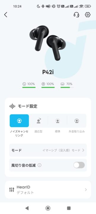 Anker Soundcore P42iレビュー　Soundcoreで設定する