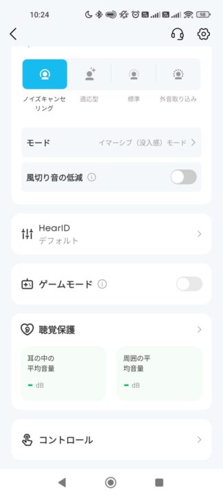 Anker Soundcore P42iレビュー　Soundcoreで設定する