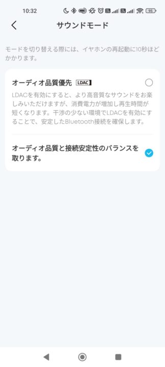 Anker Soundcore P42iレビュー　Soundcoreで設定する