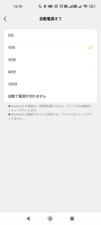 EarFun Clip 2レビュー EarFun Audioアプリ設定