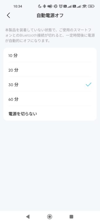 Anker Soundcore P42iレビュー　Soundcoreで設定する