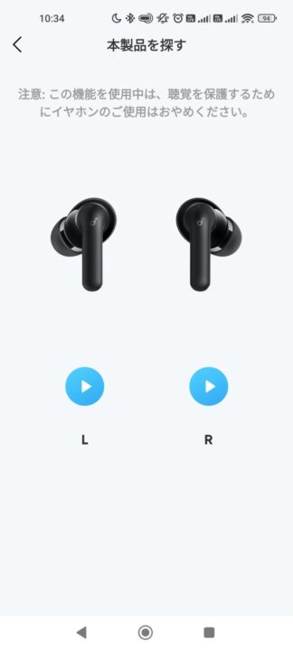 Anker Soundcore P42iレビュー　Soundcoreで設定する