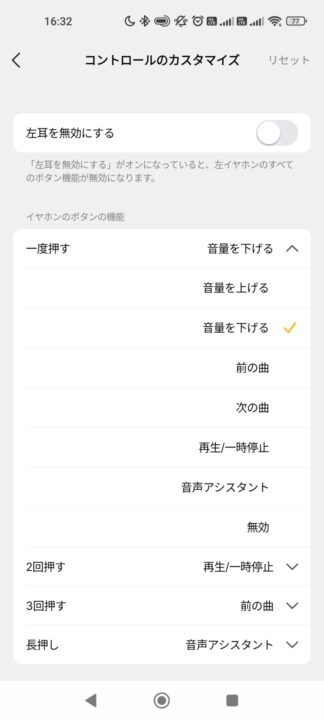 EarFun Clip 2レビュー EarFun Audioアプリ設定