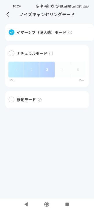 Anker Soundcore P42iレビュー　Soundcoreで設定する
