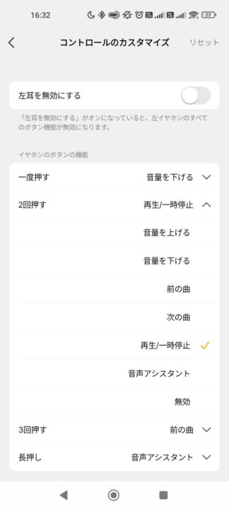 EarFun Clip 2レビュー EarFun Audioアプリ設定
