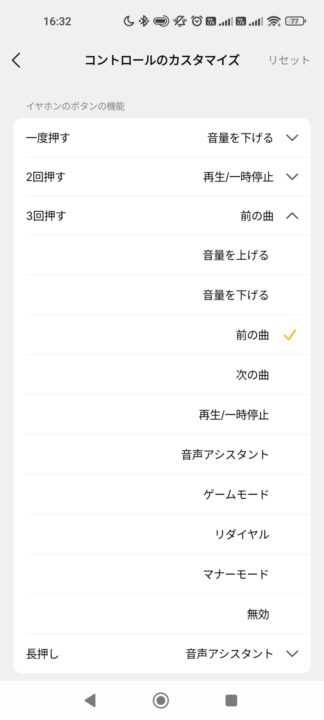 EarFun Clip 2レビュー EarFun Audioアプリ設定