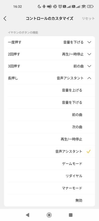 EarFun Clip 2レビュー EarFun Audioアプリ設定