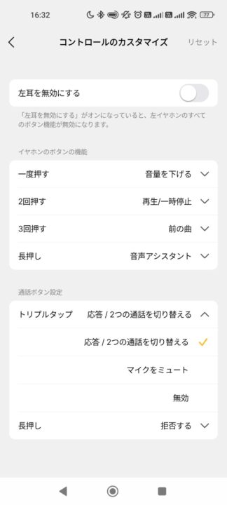 EarFun Clip 2レビュー EarFun Audioアプリ設定