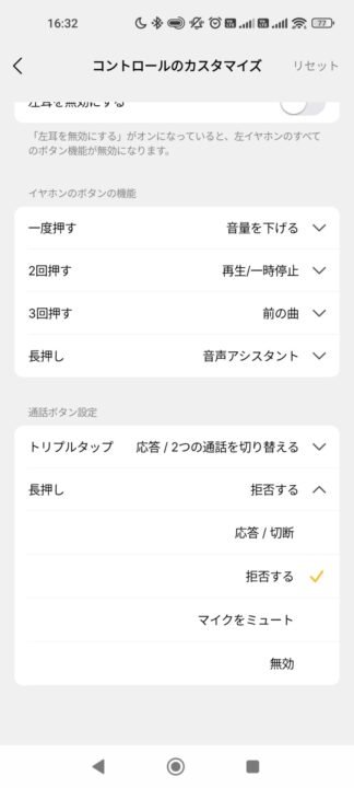 EarFun Clip 2レビュー EarFun Audioアプリ設定