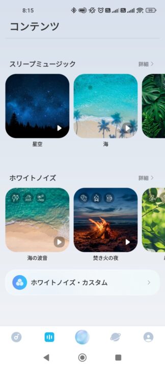 Anker Soundcore P42iレビュー　Soundcoreで設定する