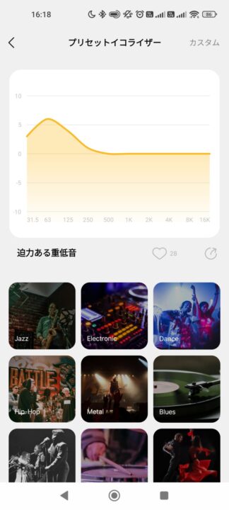 EarFun Clip 2レビュー EarFun Audioアプリ設定