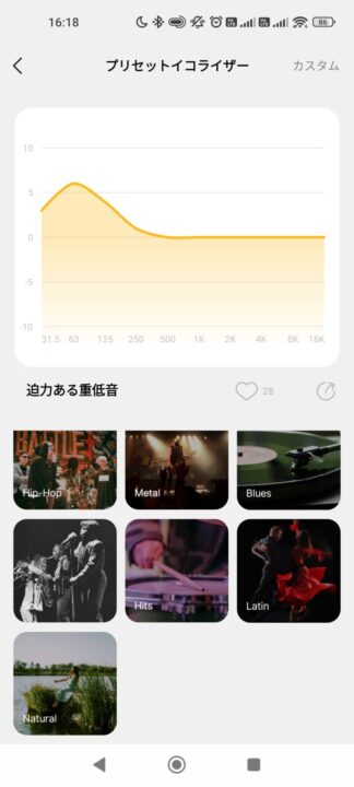 EarFun Clip 2レビュー EarFun Audioアプリ設定