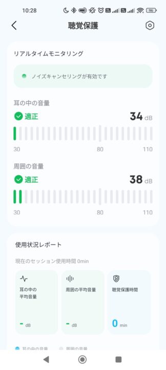 Anker Soundcore P42iレビュー　Soundcoreで設定する