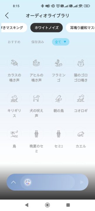 Anker Soundcore P42iレビュー　Soundcoreで設定する