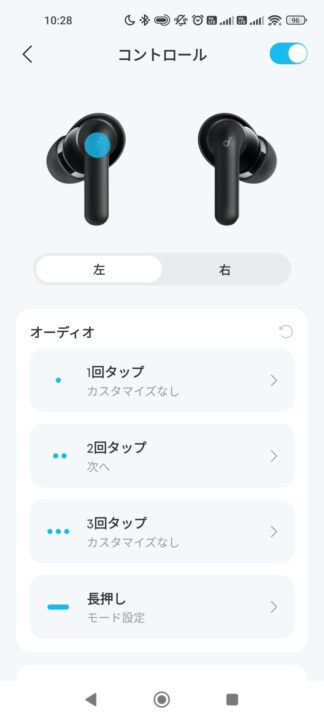 Anker Soundcore P42iレビュー　Soundcoreで設定する