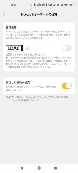 EarFun Clip 2レビュー EarFun Audioアプリ設定