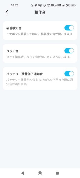 Anker Soundcore P42iレビュー　Soundcoreで設定する