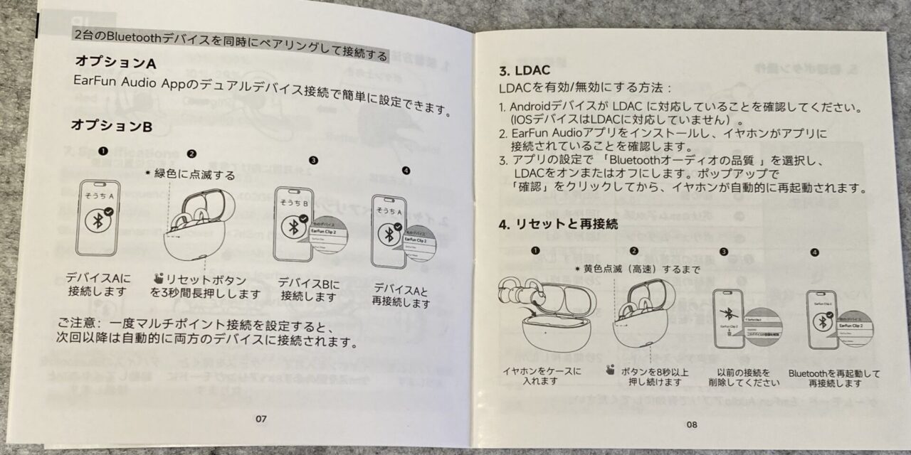 EarFun Clip 2説明書