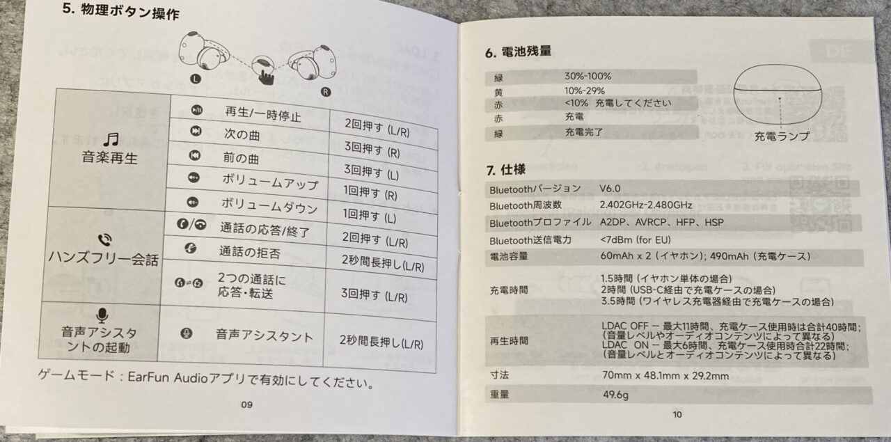 EarFun Clip 2説明書