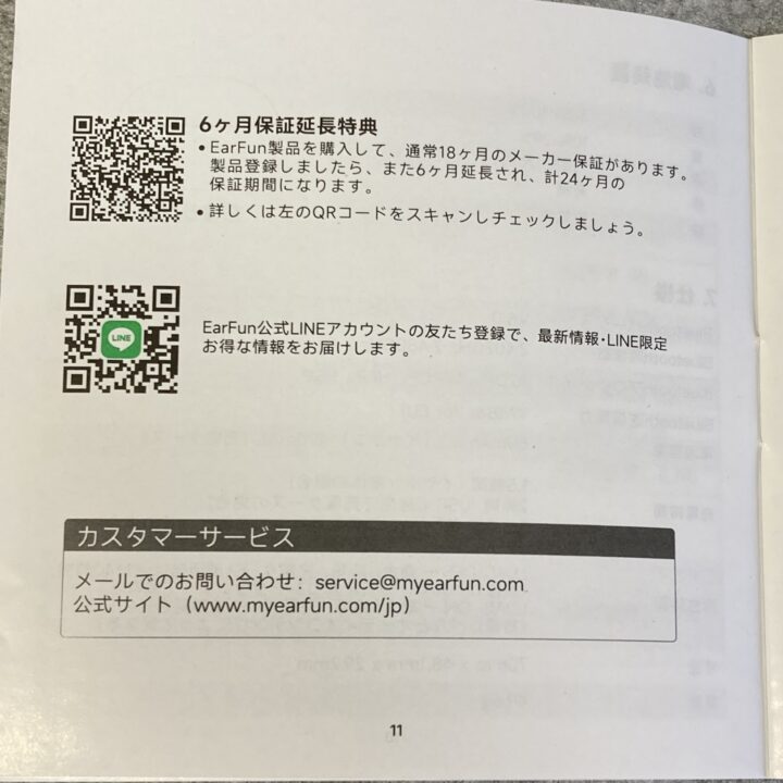 EarFun Clip 2説明書