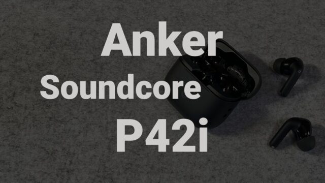 Anker Soundcore P42iレビュー