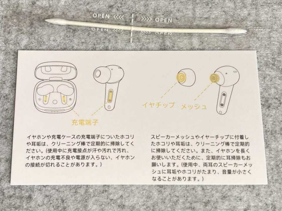 EarFun Air Pro 4レビュー開封