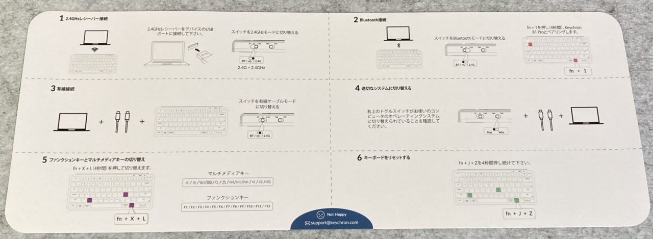 Keychron B1 Pro レビュー
