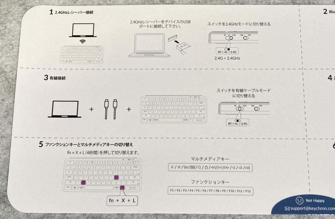 Keychron B1 Pro レビュー