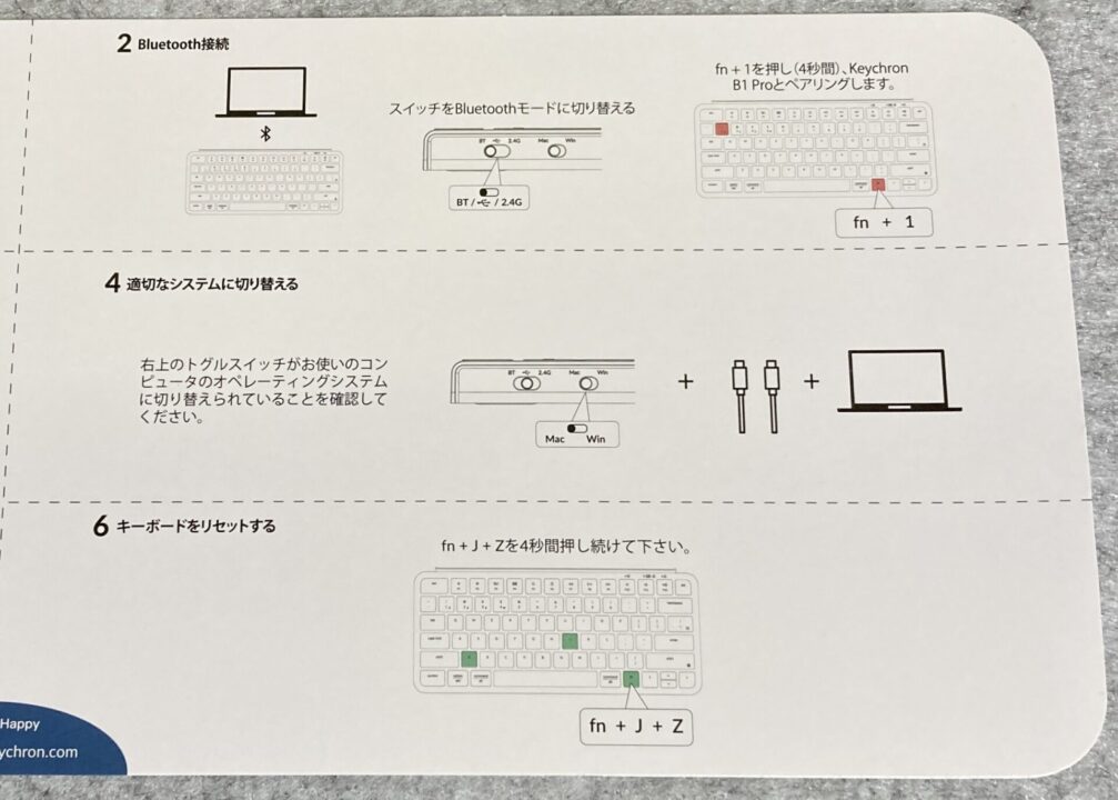 Keychron B1 Pro レビュー