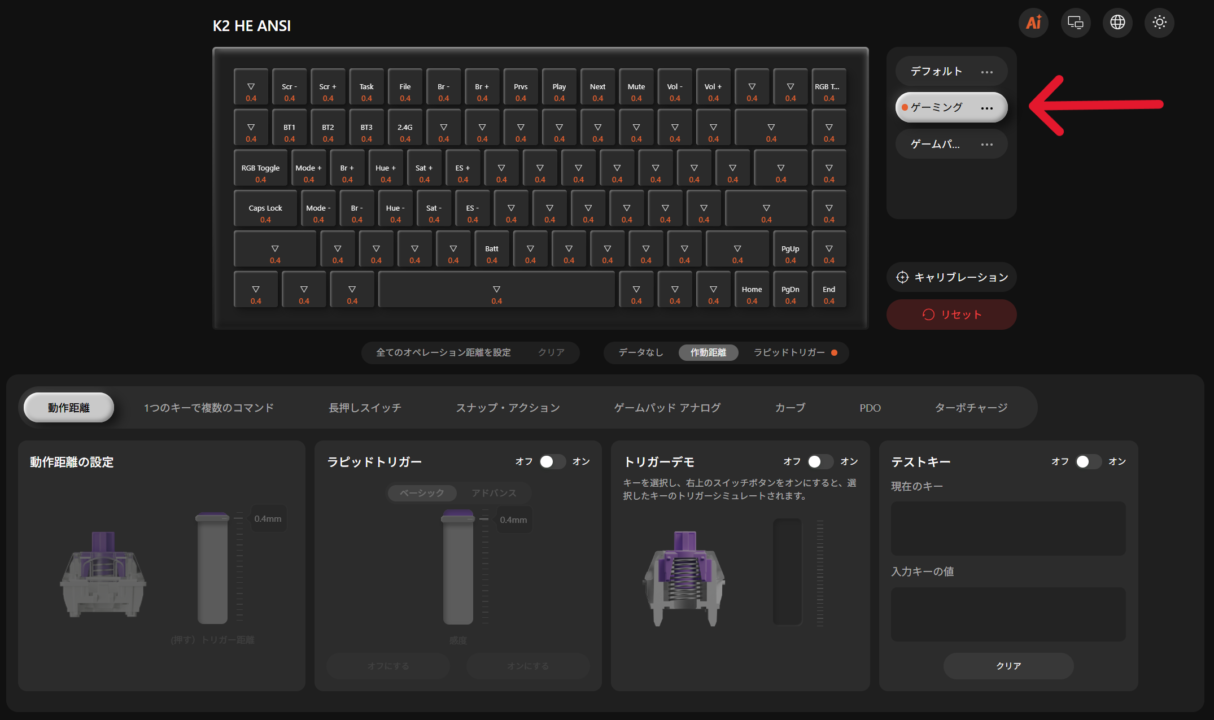 Keychron K2 HEレビュー