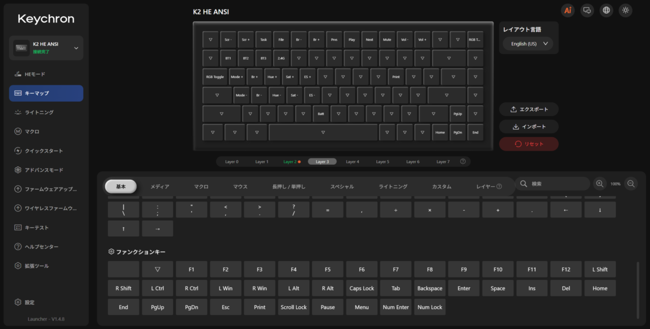 Keychron K2 HEレビュー