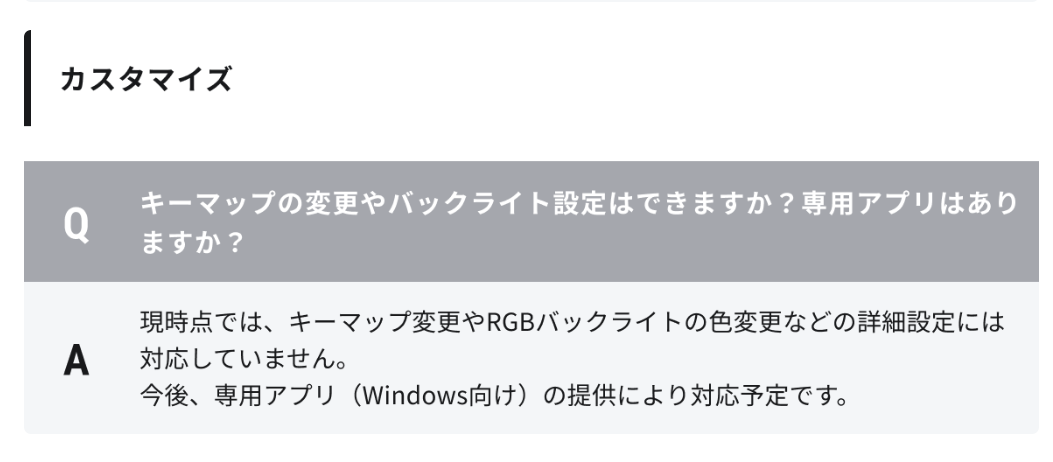 FMV Keyboard XアプリはWinのみか?
