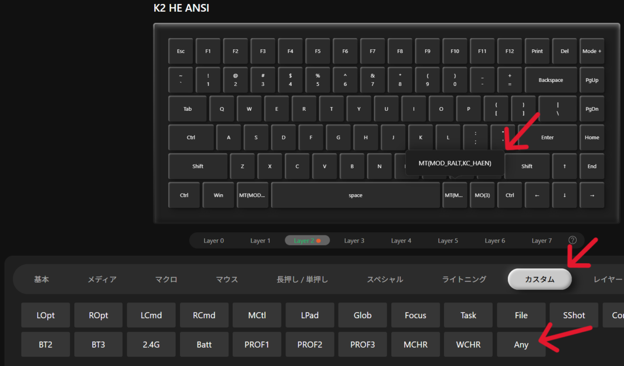 Keychron K2 HEレビューMod-Tap機能