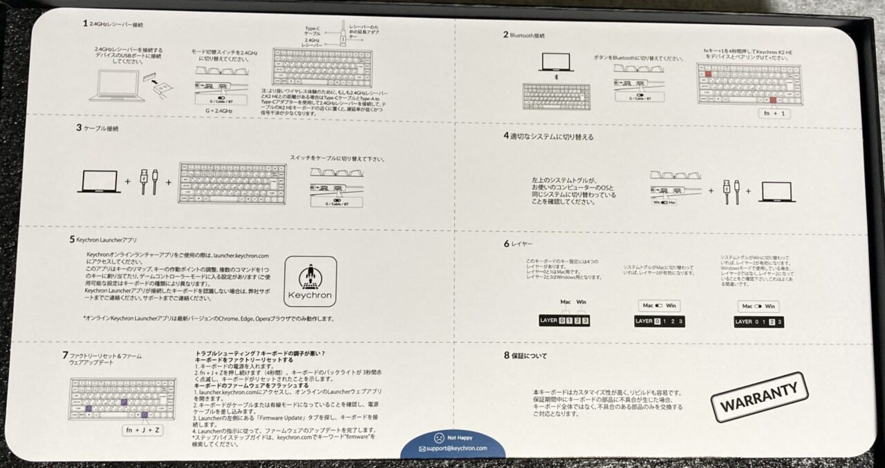 Keychron K2 HEレビュー付属品