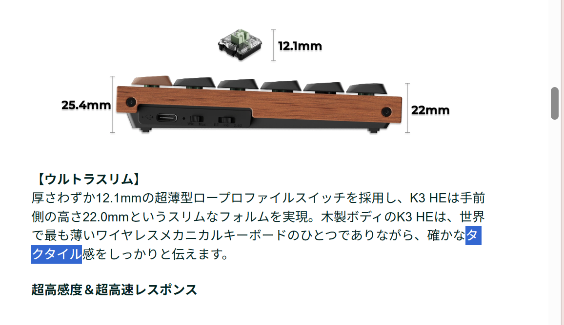 Keychron K3 HEレビュー