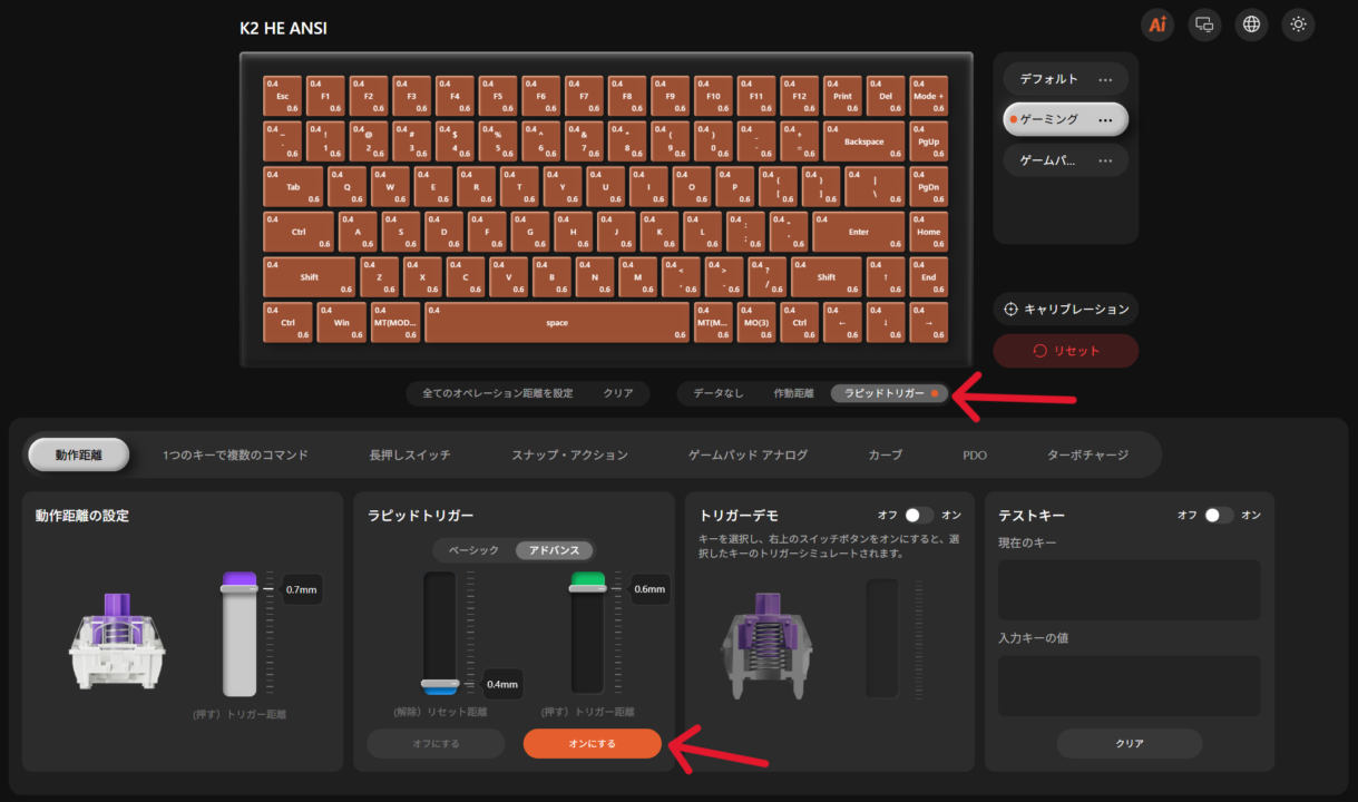 Keychron K2 HEレビュー
