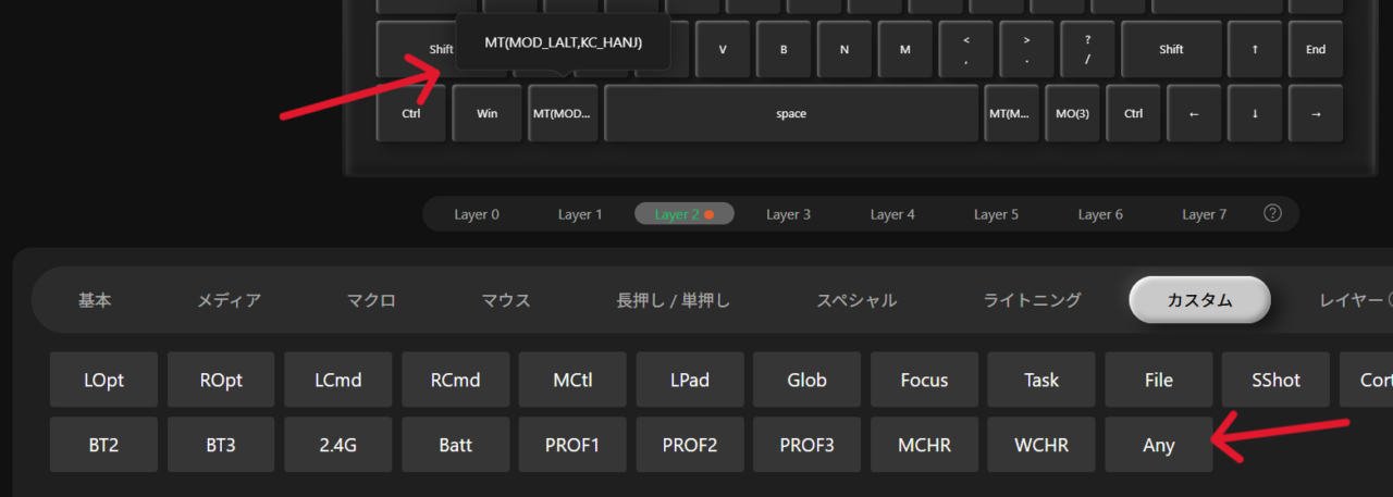 Keychron K2 HEレビューMod-Tap機能