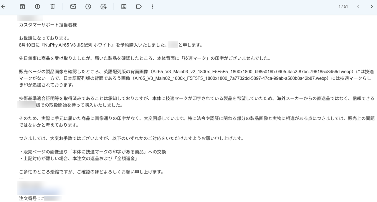 Air65V3JIS技適マーク無し